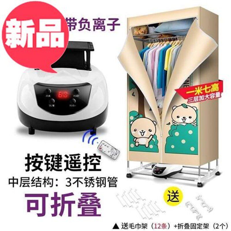 极速轰干烤功b率带遥控乾衣机鞋机架H定衣服烘干器家用大制可