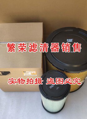 极速6I-2501i/2502空气滤芯 适配卡特E320D2/323D2挖掘机 空气滤