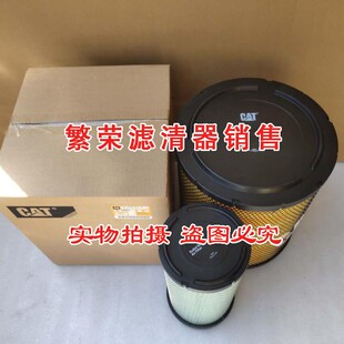极速6I-2501i/2502空气滤芯 适配卡特E320D2/323D2挖掘机 空气滤