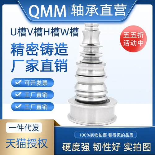 极速新品QMMU型带槽 V槽轴p承U型滑轮轴承H型槽滑轮轴承V15*47*19