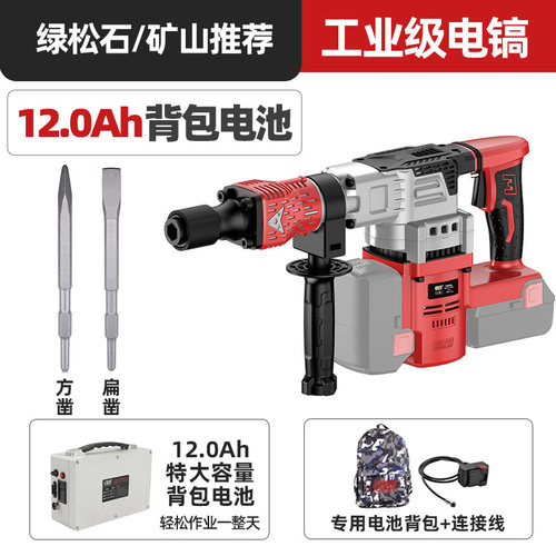 极速新品无d刷充电式电镐电锤s钻大功率重型混凝土绿松石矿山锂电