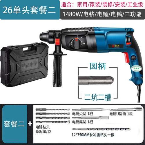 极速新品爆战龙轻型电锤钻电钻电镐三用多G功能家用大Z功率工业级