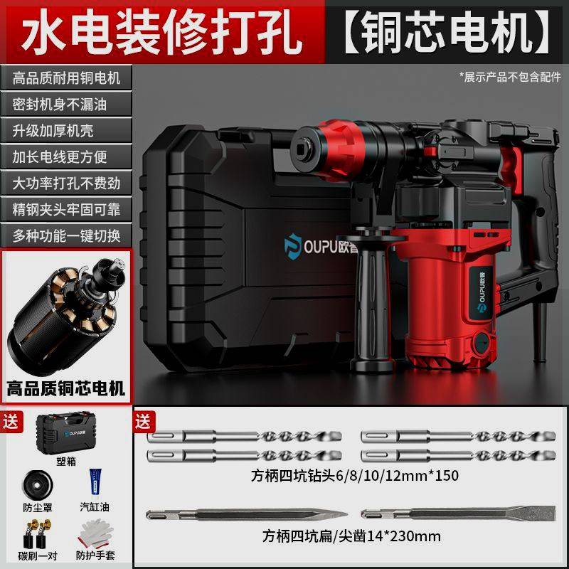 极速新品电锤钻电镐家用r大功q率电钻机多功能工业级电镐三用混凝