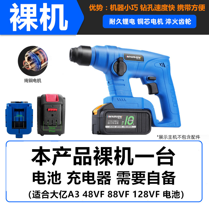 极速新品新品无j刷大功率锂电电锤钻充电电锤钻锤电镐三用混Z凝土