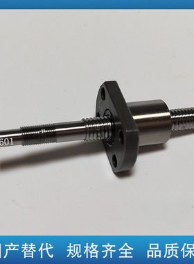 极速SFKR0/SFK0601 0801 08x02 0825 1002 1004 1202滚珠丝杆丝杠