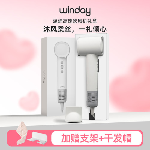 速干护发  一礼倾心