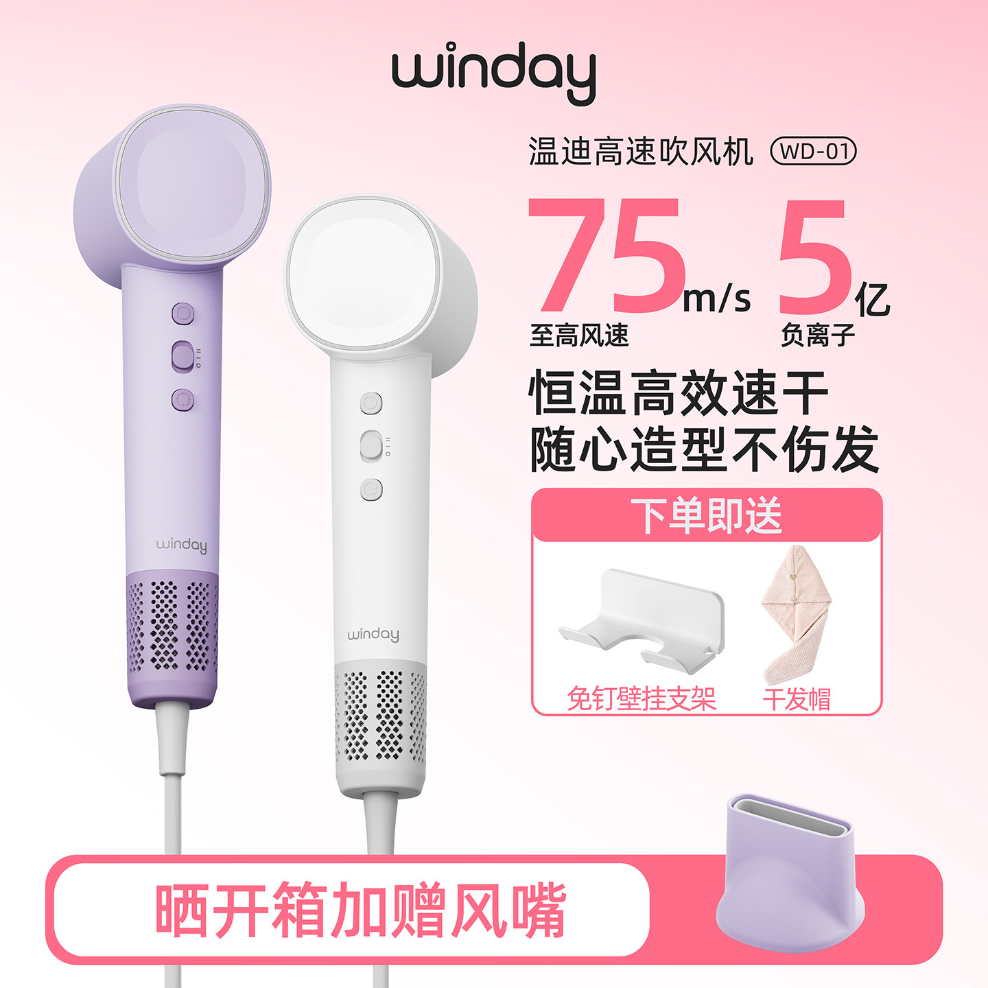 温迪高速吹风机负离子护发速干低噪大风力家用宿舍学生儿童吹风机