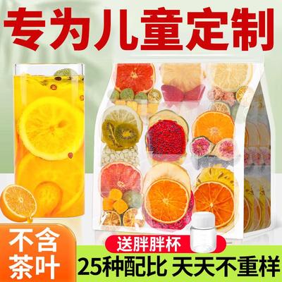 儿童水果茶茶包多种口味独立包装果茶适合学生泡水喝秋冬冲调饮品