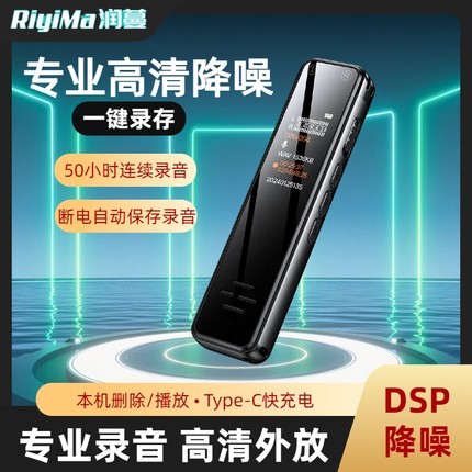 录音笔超长录音小随身高清降噪外放便携式专业记录会议学生上课用