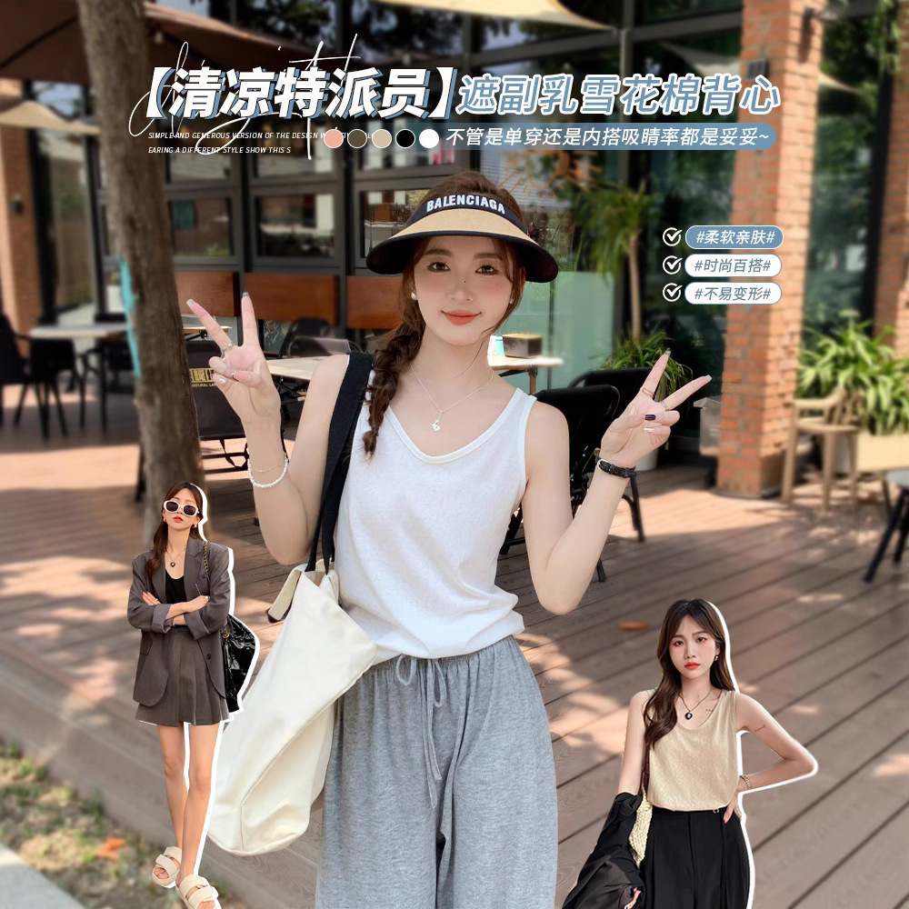 春夏季百搭宽松慵懒风打底可外穿小吊带背心女式内搭遮肉袖上衣棉