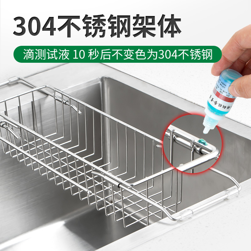 304不锈钢沥水架厨房置物架水槽