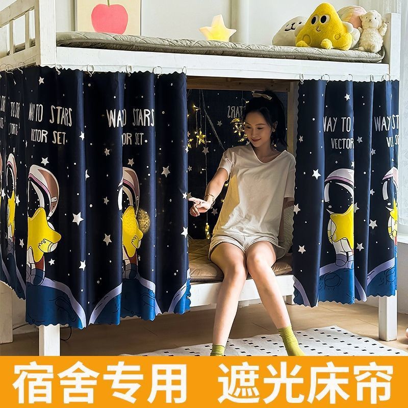 大学生宿舍床帘上下铺链子简约