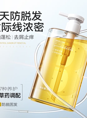 BNY珀耐妍生姜防脱洗发水养发固发强韧防断发正品柔顺蓬松洗发露