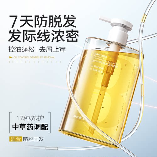 BNY珀耐妍生姜防脱洗发水养发固发强韧防断发正品柔顺蓬松洗发露