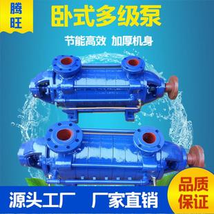 清水泵 厂家销售 卧式 多级泵D85 67X5管道增压冷热水循环泵