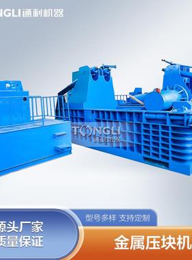 TONGLI不锈钢栏杆压块机 电动车架子打包机 废铁压块打包设备原理