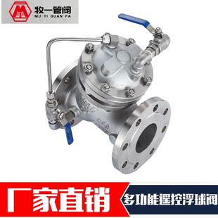 水利GKH阀水锤阀门厂 牧34不0锈钢多功5能一水泵控制阀JD74X活塞式