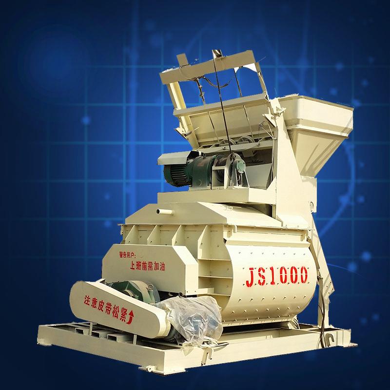 建筑用强制式搅拌机 JS1000型水泥搅拌机 混凝土搅拌机 自动上料