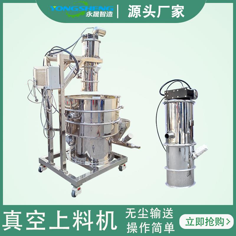 永晟负压密闭式输送设备自动定量吸粉设备6t/h电动式真空上料机