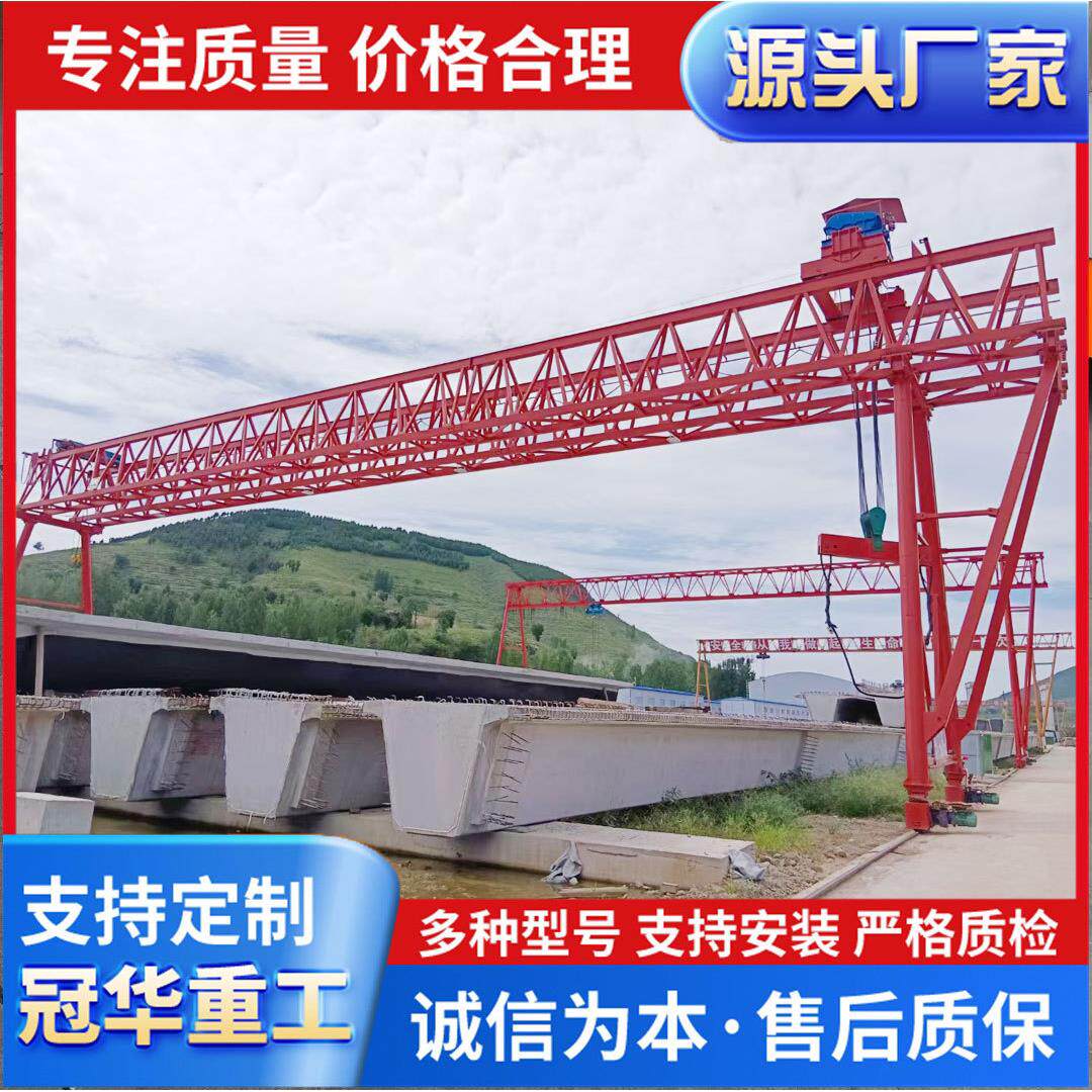 厂家生产MGH型80吨跨度0米提梁龙门吊100吨天车门式提梁机