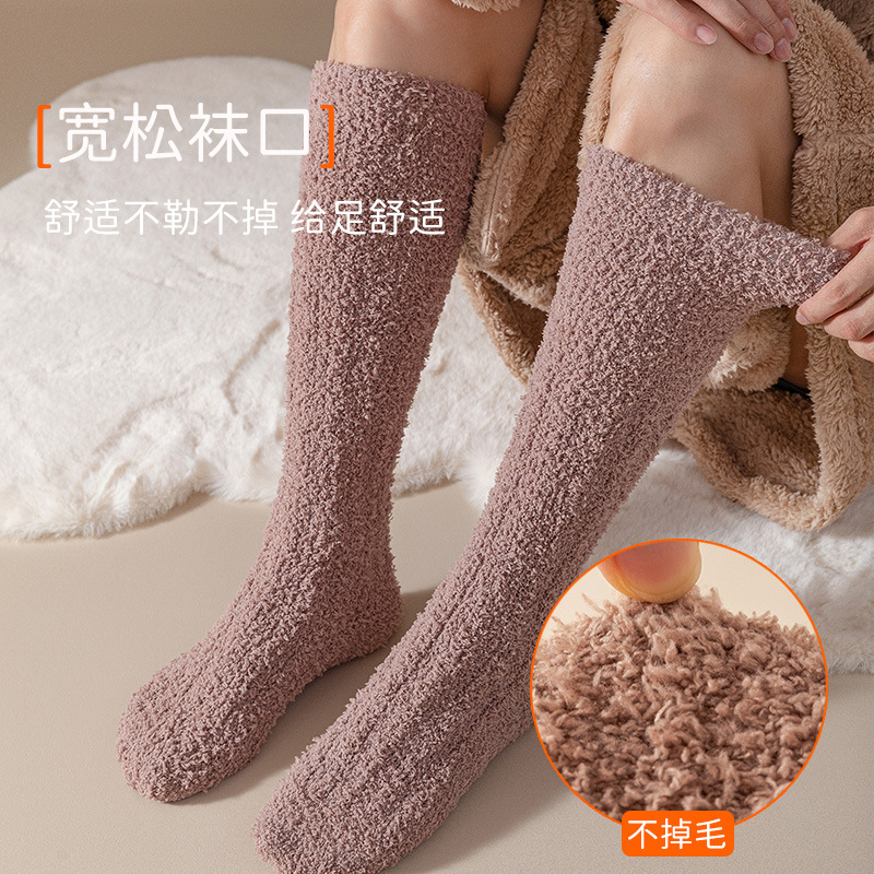 厚袜子男珊瑚绒小腿袜秋冬保暖加绒加厚长筒袜情侣居家睡眠地板袜