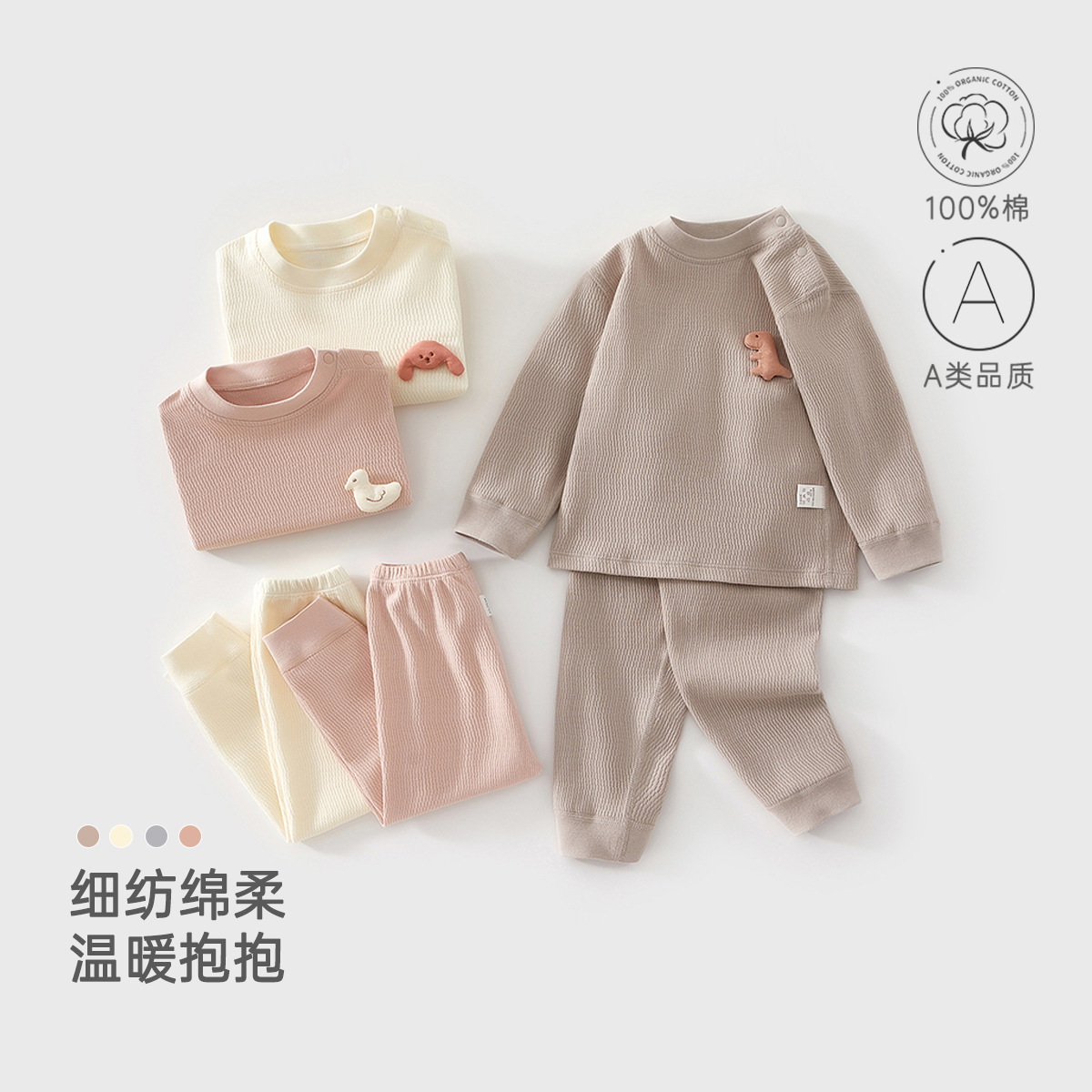 宝宝套装分体纯棉新款婴儿春季套头长袖居家衣服内衣打底秋衣秋裤