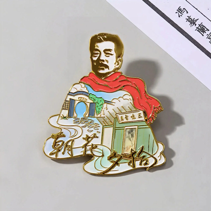 绍兴文创鲁迅冰箱贴磁贴百草园到三味书屋鲁迅故居旅游景区纪念品