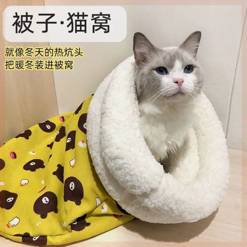 冬季保暖半封闭宠物睡袋猫窝猫咪宠物用品四季被子通用被窝幼猫
