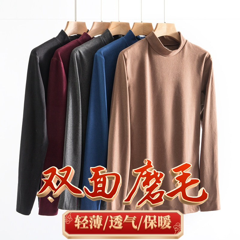 中老年男士无痕保暖中领上衣冬季内衣男外穿单件上衣长袖打底护脖