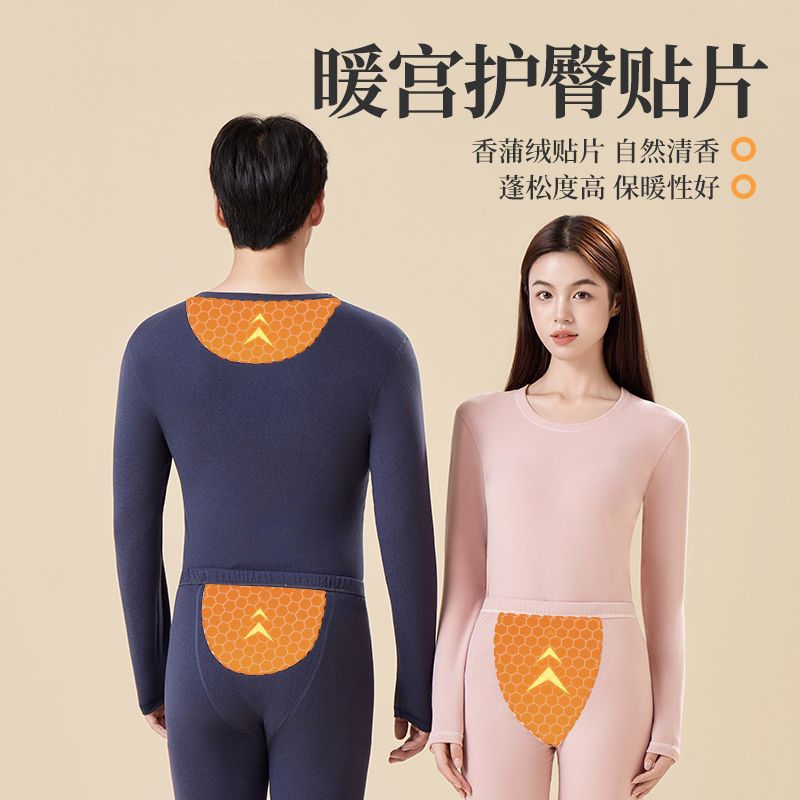 秋冬季香蒲绒后腰贴片保暖内衣情侣款护宫护颈套装秋衣秋裤抗菌