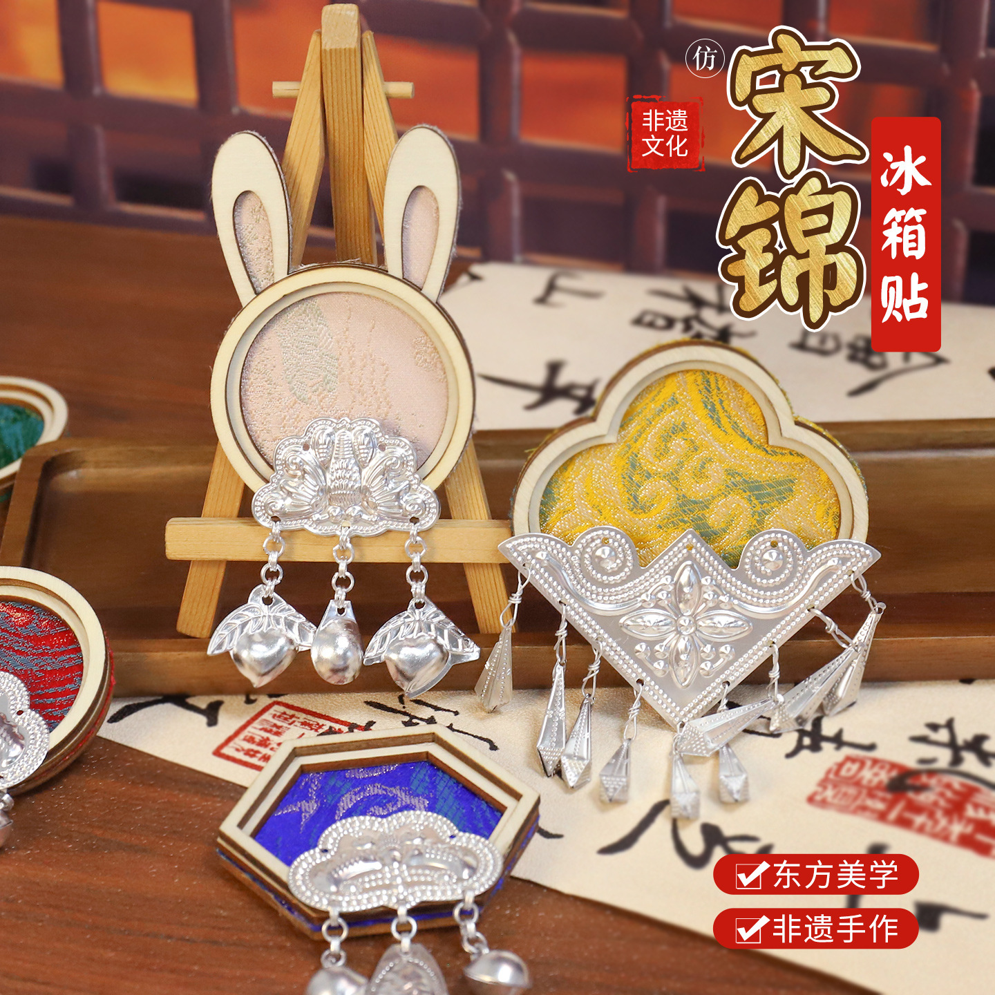 国风仿宋锦手工diy织锦文创冰箱贴幼儿园亲子活动暖场团建材料包