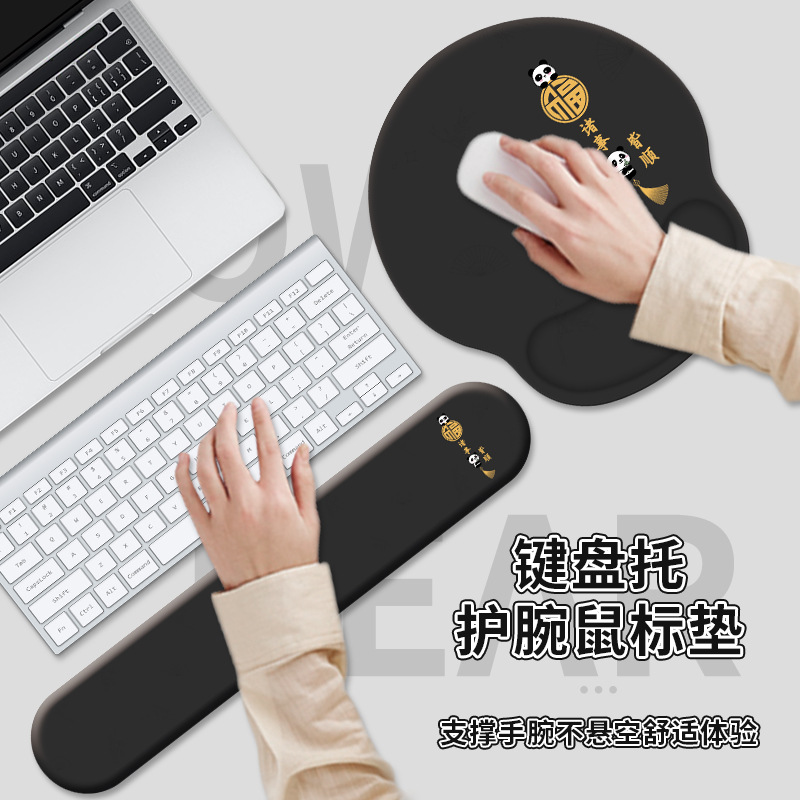 护腕鼠标垫套装硅胶护手腕女生可爱办公电脑键盘手托垫防滑鼠标垫