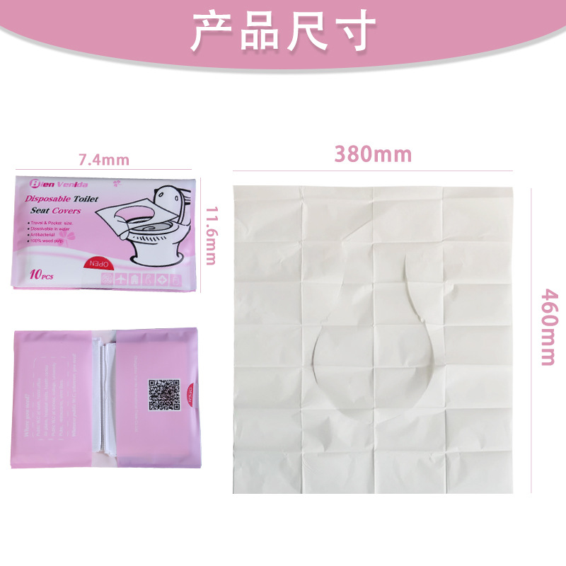 一次性马桶垫可溶水旅行酒店用品马桶坐垫一次式免揭胶坐便纸
