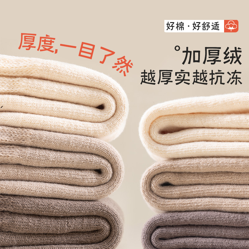 加厚拉绒袜子女秋冬加绒加厚毛绒居家睡眠月子袜保暖冬天诸暨