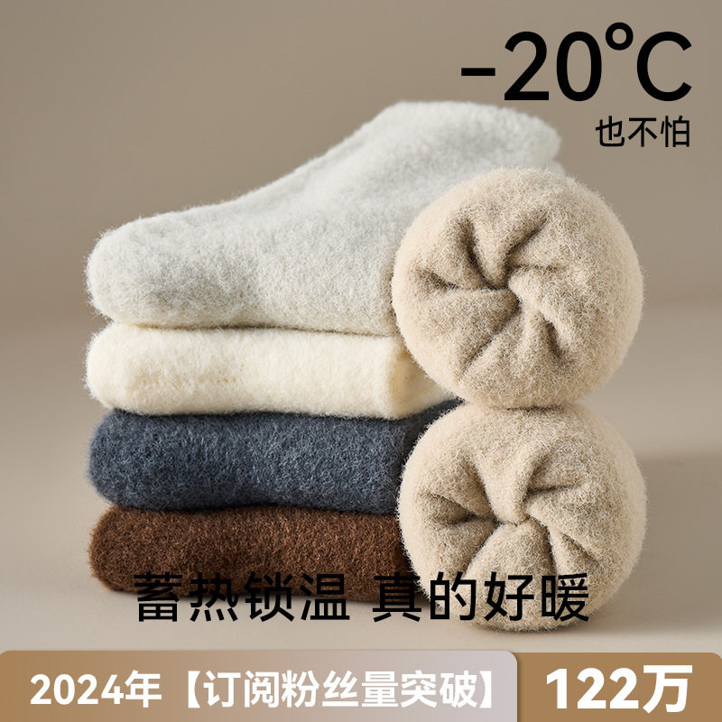 毛绒袜子男秋冬季中筒袜加厚保暖澳绒长袜居家男士加绒地板睡眠袜