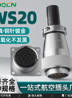 ZHQCN国如航空插头WS20电缆连接器方形插座三芯四针-15孔反装TQ+Z