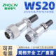 ZQF电连接器 航空插头插座WS20 20P24针26芯TQ