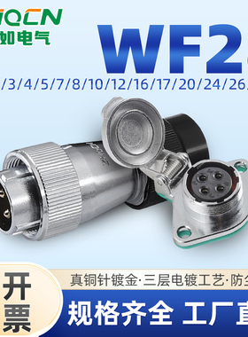 ZHQCN国如 反装IP67航插WF28TN+ZG两孔菱形插座二芯3针4线5P35孔