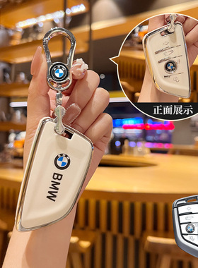 适用25款宝马3系325Li/330i纯电i3汽车35L/40L男士女钥匙包套扣壳