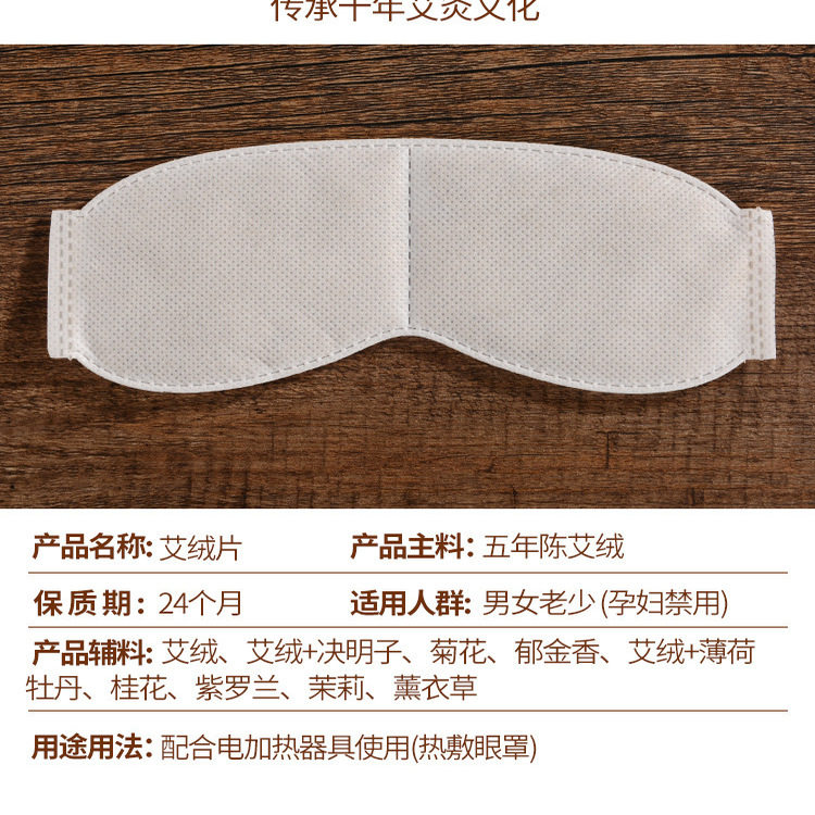 蒸汽热敷眼罩内胆花草药包加热仿真丝护眼罩可拆草药艾草包内胆 - 实物图