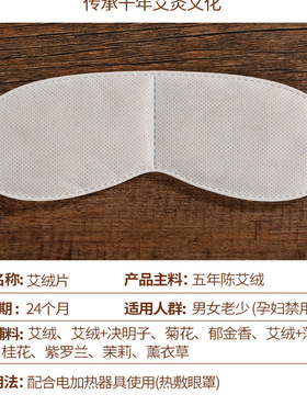 蒸汽热敷眼罩内胆花草药包加热仿真丝护眼罩可拆草药艾草包内胆