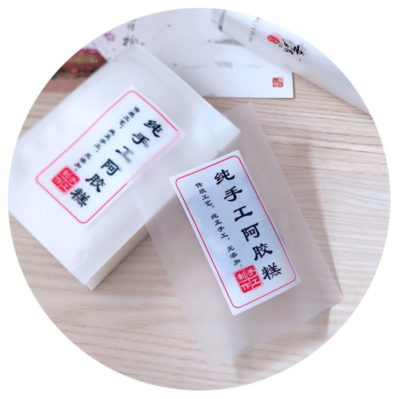 7*10阿胶糕包装袋固元膏真空食品光面袋小阿胶专用塑Y封袋子可定,包装,礼品袋/塑料袋,淘宝优惠券,粉丝福利购,淘宝优惠卷