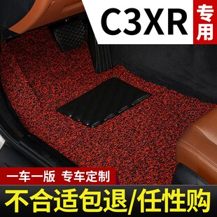 东风雪铁龙c3xr脚垫c3-xwr专用汽车地垫配件内饰改装用品丝圈 地