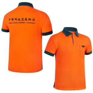 工衣服定制印log 广告衫 中国邮政工作服T恤EMSr速递物流短袖 文化衫
