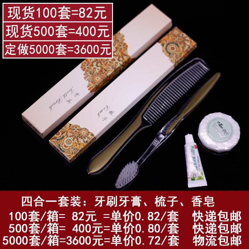 酒店宾馆客房浴i场浴室一次性剃须刀刮胡刀手动刮毛脱毛刀包邮