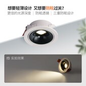 超薄射灯嵌入式 led天花t灯家用窄边防眩小山丘可调角度客厅无主灯