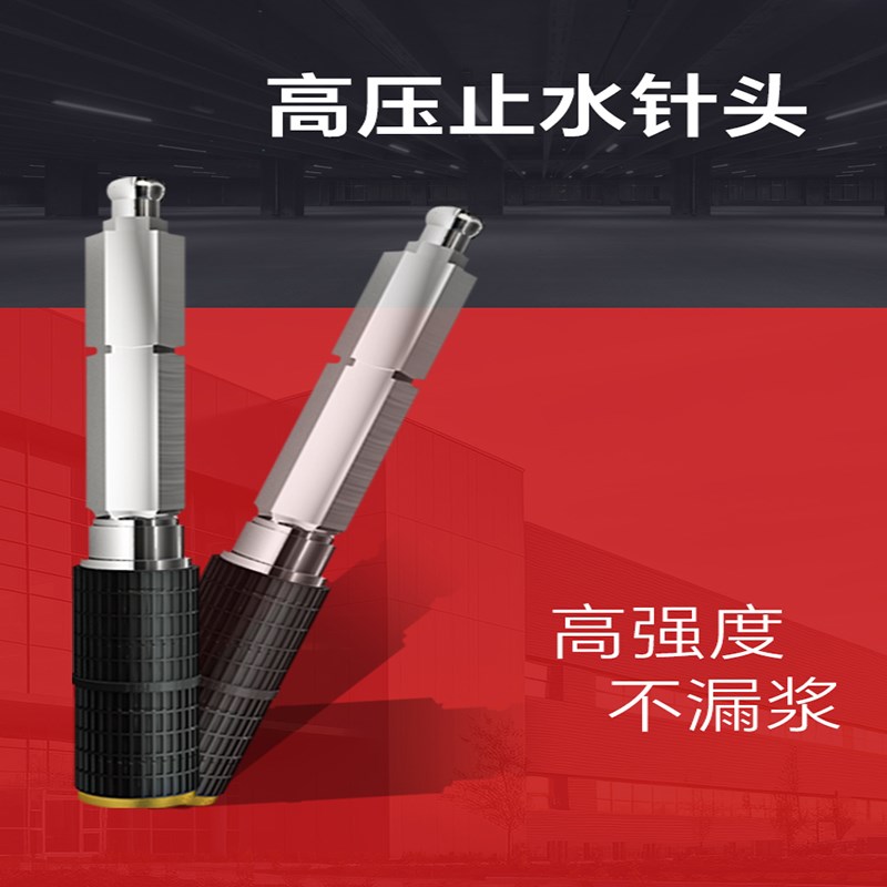 防水补漏水固e化高压注浆机泵浦枪头注浆钉牛油头密封圈压力表配