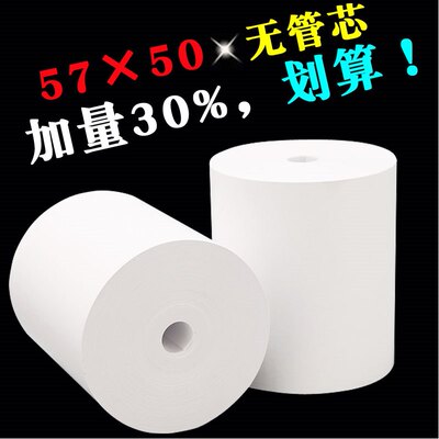 鑫恒图超市热敏收银纸57x50x30米无管芯58mm餐饮外卖5W7*50打印纸