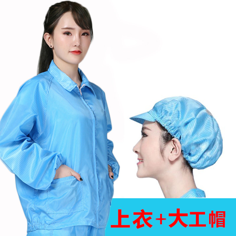 无尘服上衣短款防静电分体女大褂男蓝白粉色富士康食Y品厂工作服