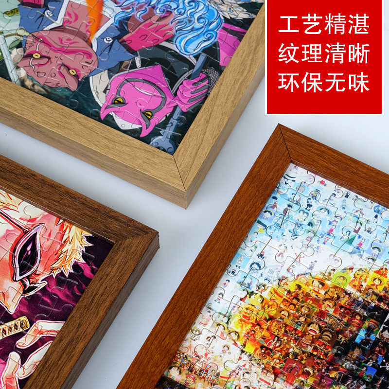 拼图框1000片500片2r000片框金属相框裱画框外框挂墙定制任意尺寸
